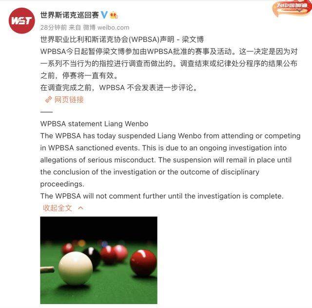 1666891845680038250.jpg liangwenbo.jpg